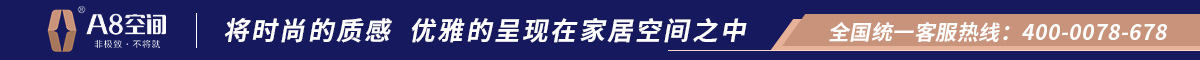 A8空間廣告