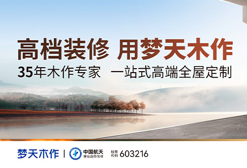 夢(mèng)天木作招商進(jìn)行時(shí)