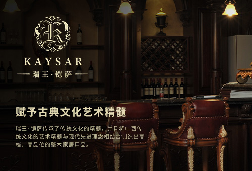 加盟瑞王鎧薩