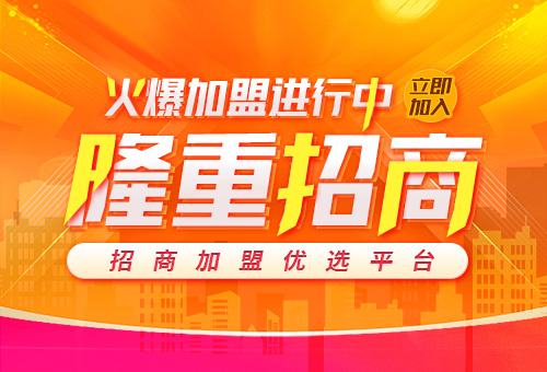 加盟萬家園整木定制