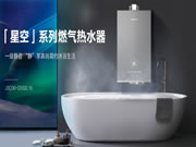 迅達(dá)全新零冷熱水器，靜音科技引領(lǐng)沐浴新時(shí)代！