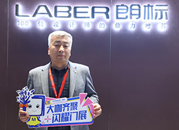 2023北京門展，中國木門網(wǎng)專訪朗標(biāo)門業(yè)趙勝軍