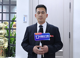 2023北京門展，中國木門網(wǎng)專訪奕颯木門總經(jīng)理趙建