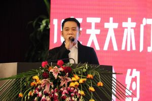 2018天大年會