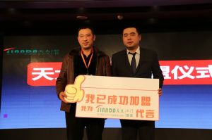 2018天大年會