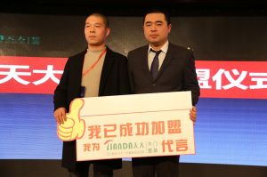 2018天大年會