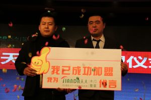 2018天大年會