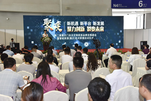 第二屆重慶門(mén)業(yè)及定制家居品牌發(fā)展峰會(huì)