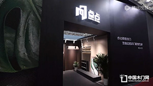 2023北京門展，點(diǎn)占木門展位展示。