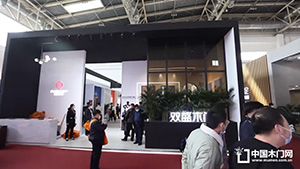 2023北京門展，雙盛木門展位展示。