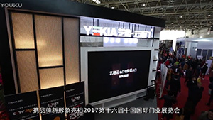 2017北京國(guó)際門展藝格云木門,好木門云定制,品牌升級(jí),終端發(fā)力。