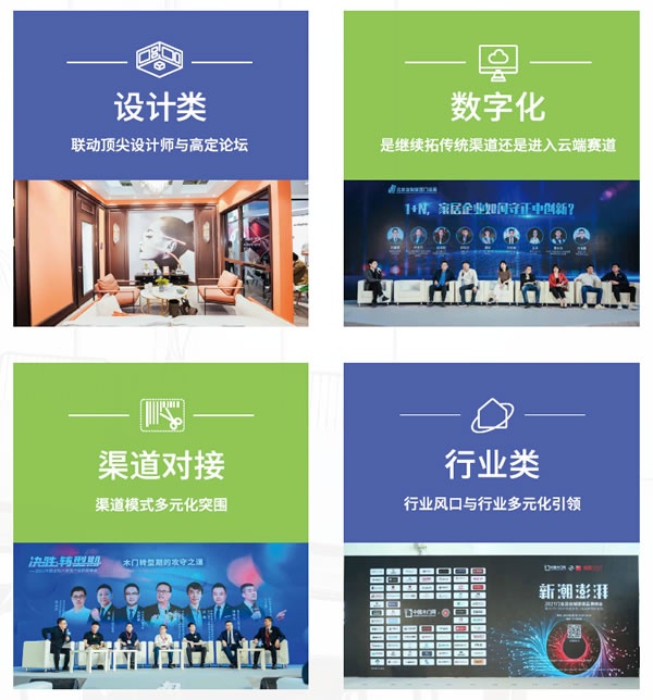 第8屆中國國際集成定制家居展覽會(huì)
